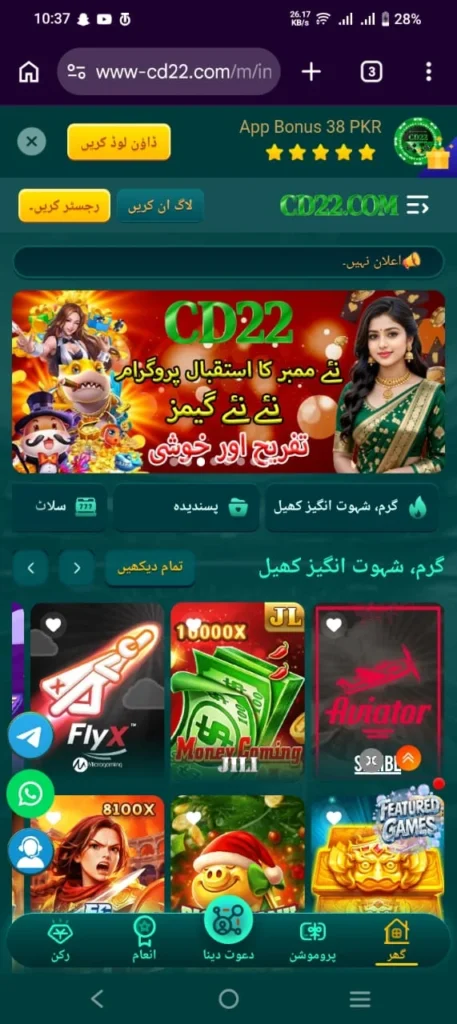 CD22 Game Download