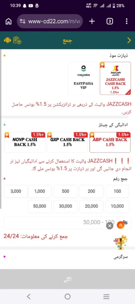 CD22 Game Download Apk